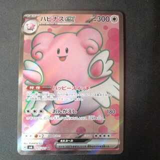 Blisseyex SR 121/101