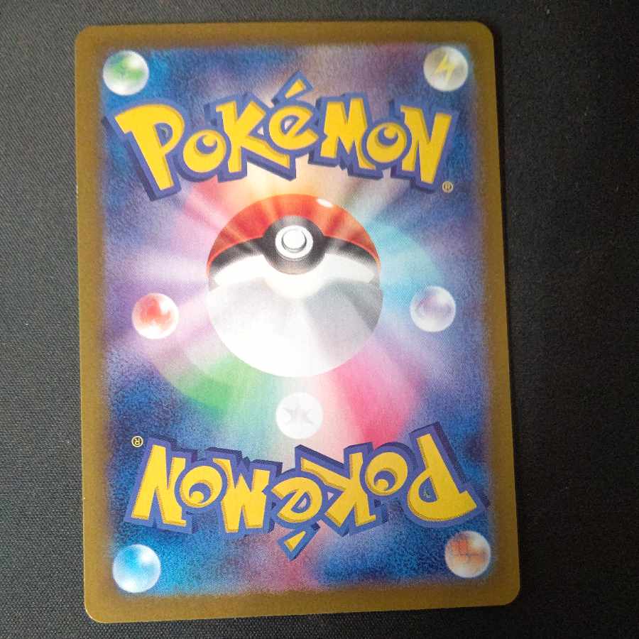 Spike Energy UR 132/100