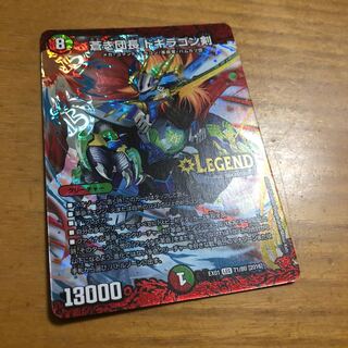 蒼き団長 ドギラゴン剣 LEG