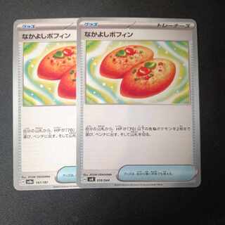 Nakayoshi Poffin 2-piece set