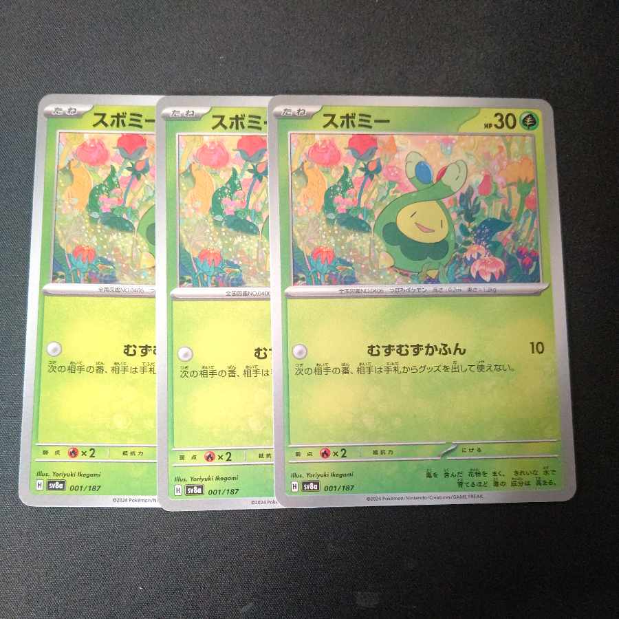 Budew 001/187 set of 3