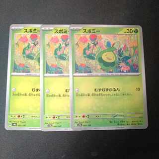 Budew 001/187 set of 3