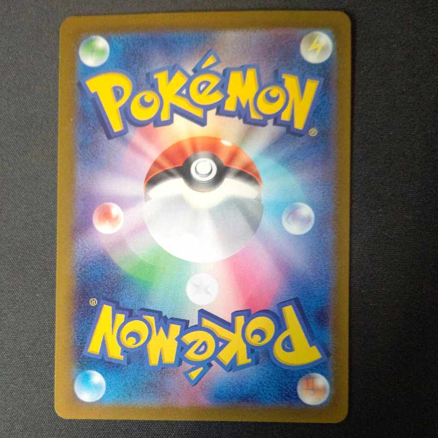 Nakayoshi Poffin PROMO 150/SV-P