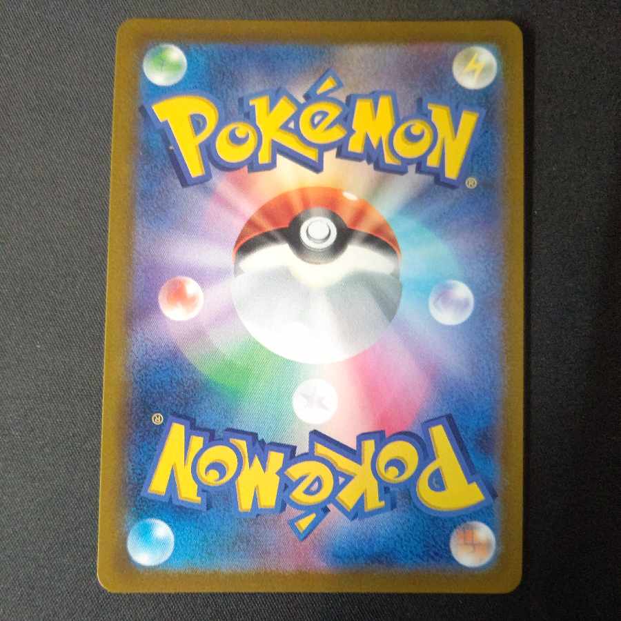 Professor's Research (Professor Magnolia) [Dr. Willow] SR 082/071