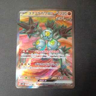 スナノケガワex SR 083/066