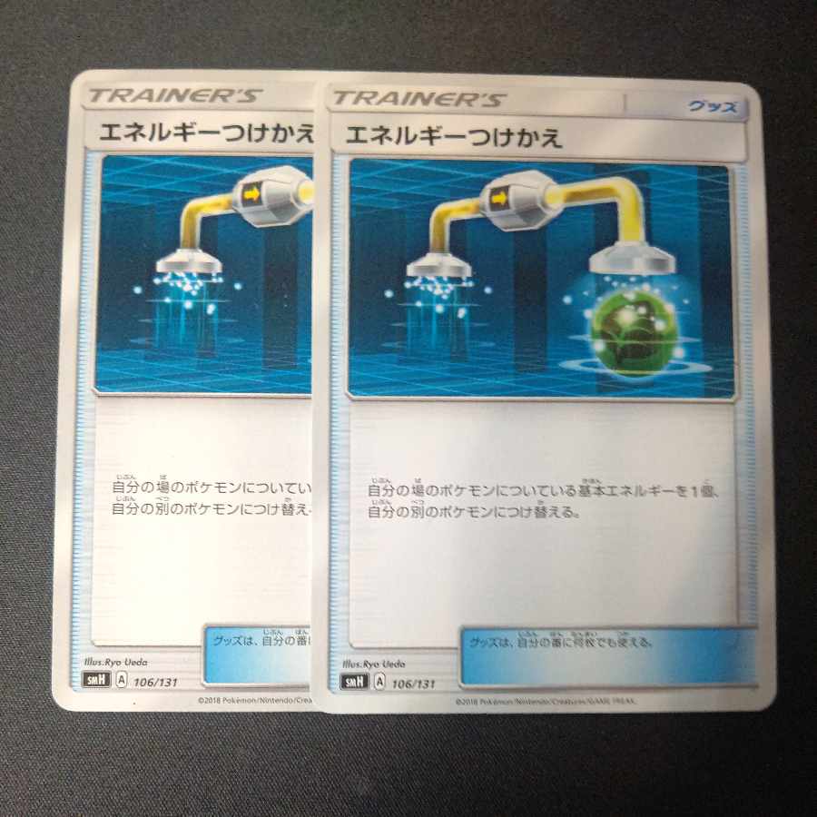 Energy replacement, set of 2