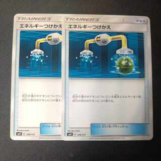 Energy replacement, set of 2