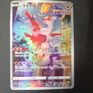 Latias AR 195/172