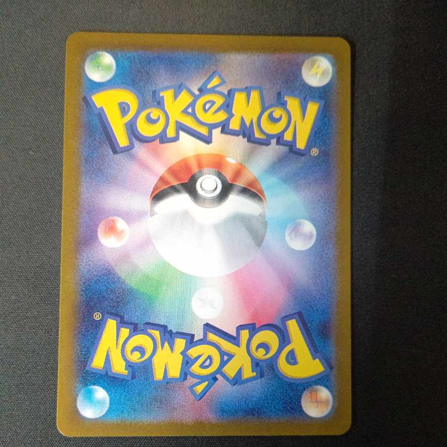 Ogapon Midori-no-men ex RR