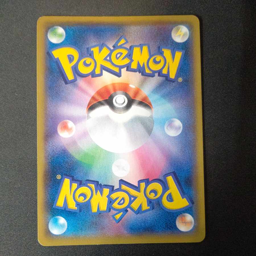 Rockruff CHR 202/184