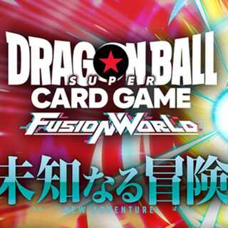 未知なる冒険 カートン