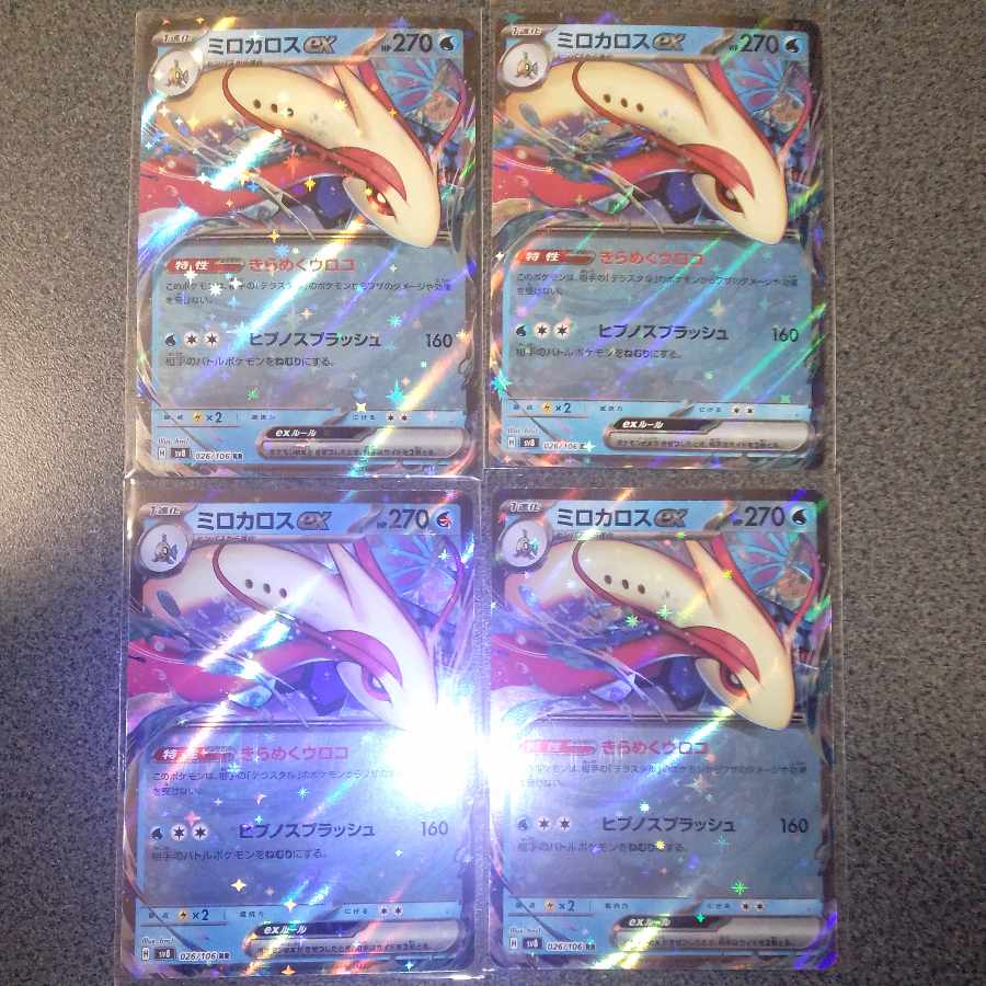 Miloticex RR 026/106