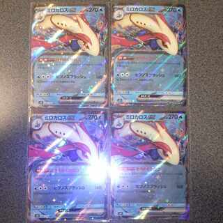 Miloticex RR 026/106