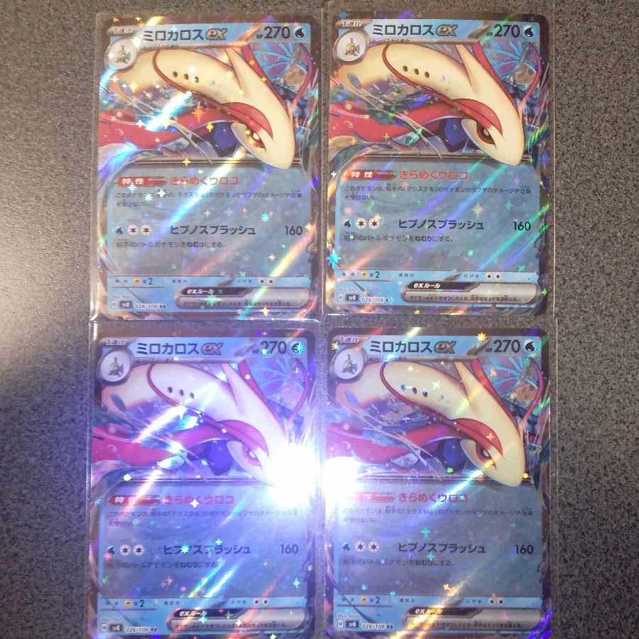 Miloticex RR 026/106