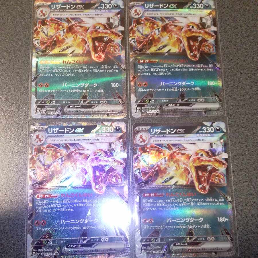 Charizardex RR 066/108
