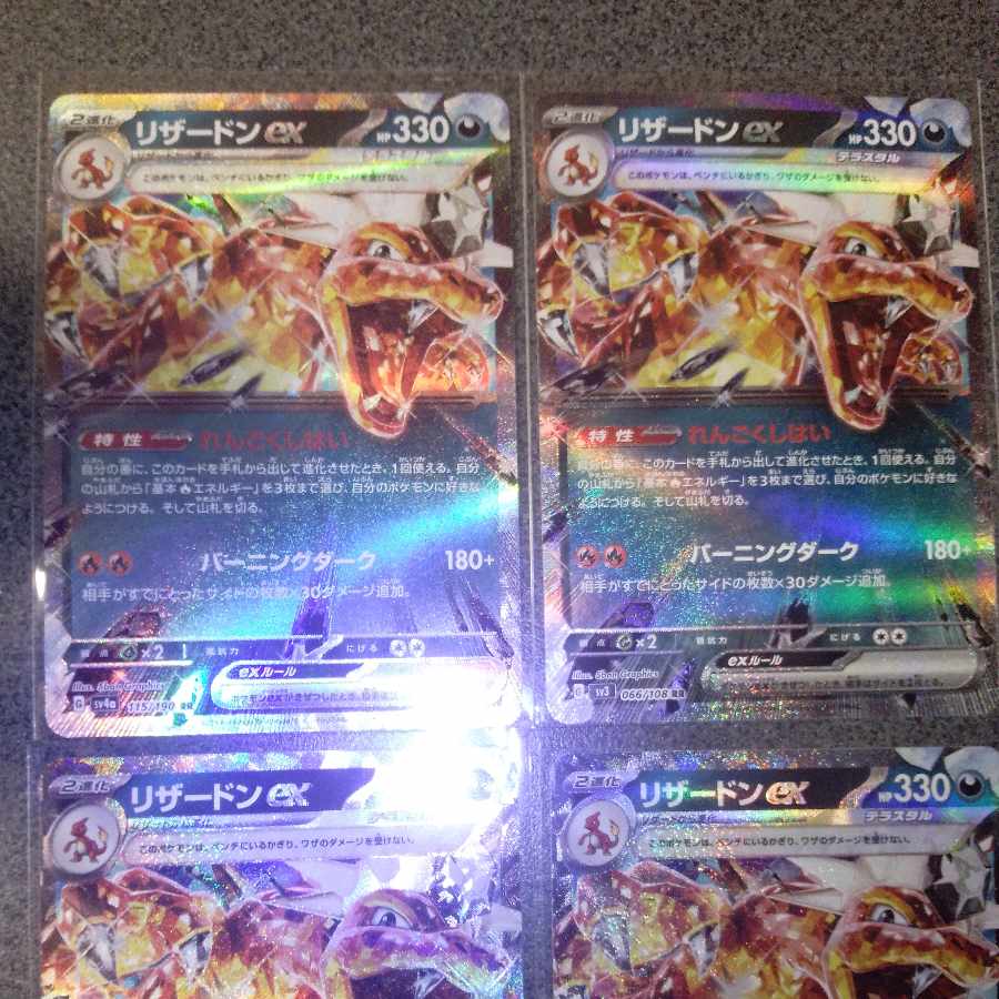 Charizardex RR 066/108