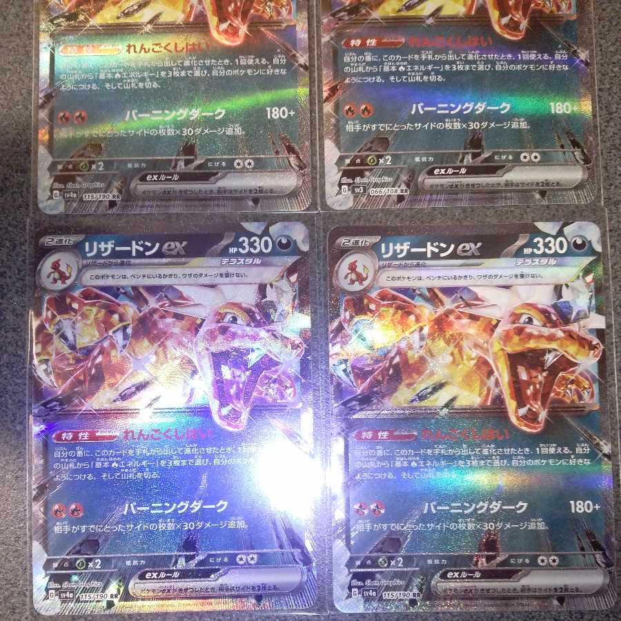 Charizardex RR 066/108