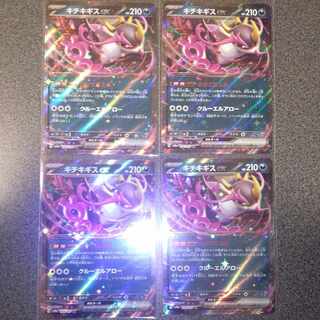 Kicchigis ex RR 104/187