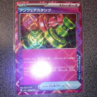 Unfair Stamp ACE 053/066