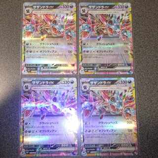 Hydreigonex RR 072/106