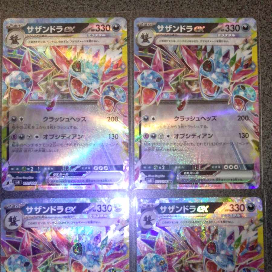 Hydreigonex RR 072/106