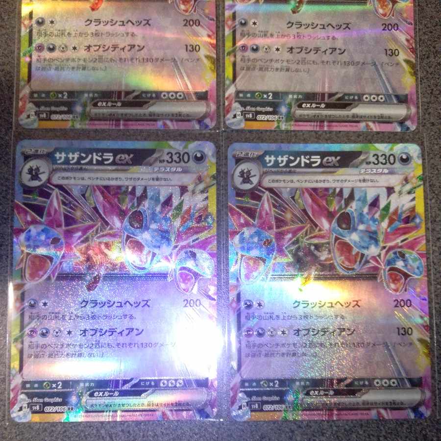 Hydreigonex RR 072/106