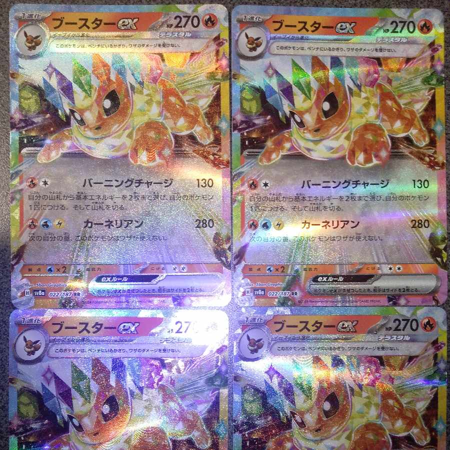 Flareonex RR 022/187