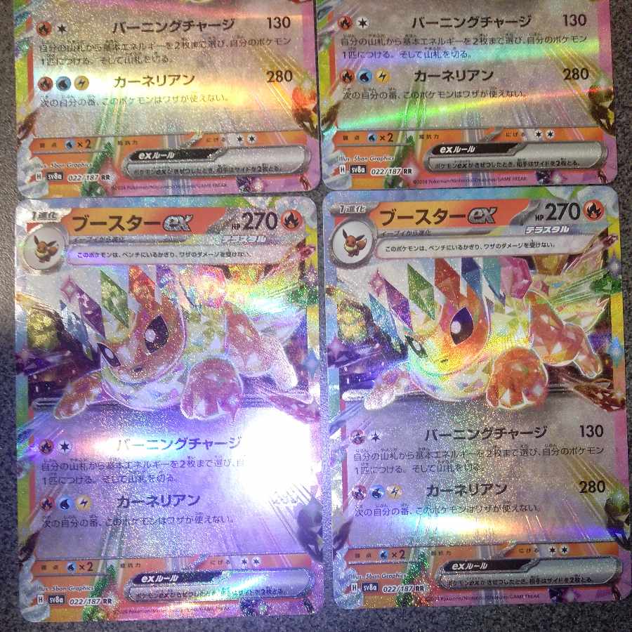 Flareonex RR 022/187