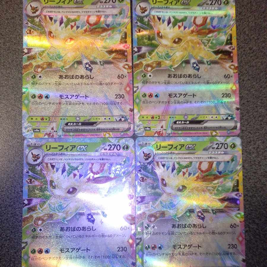 Leafeonex RR 003/187