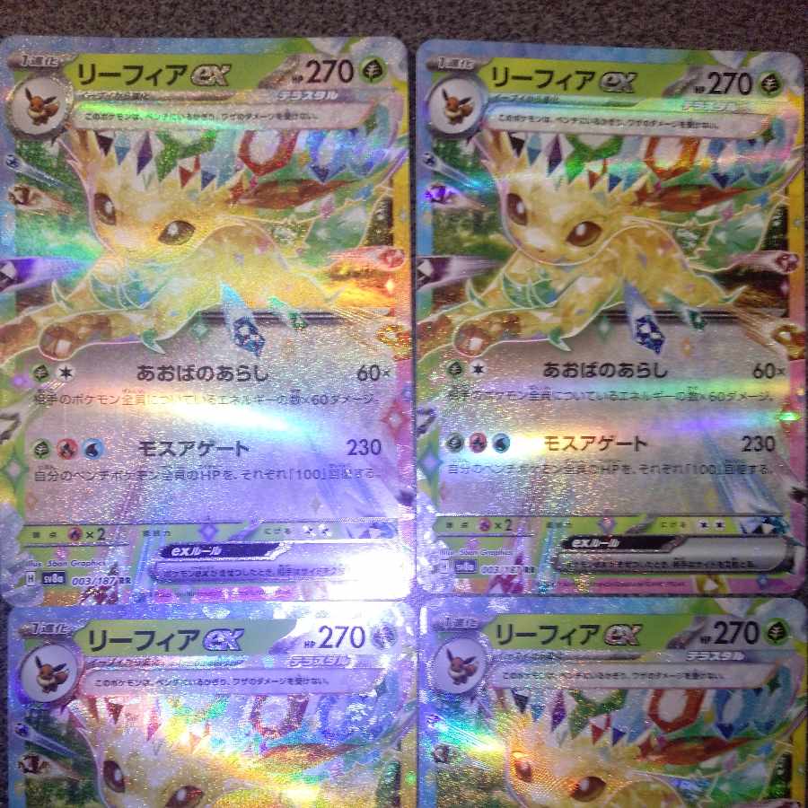 Leafeonex RR 003/187