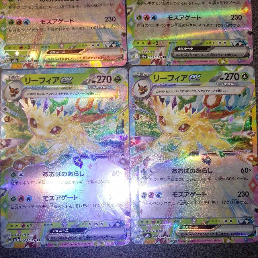 Leafeonex RR 003/187