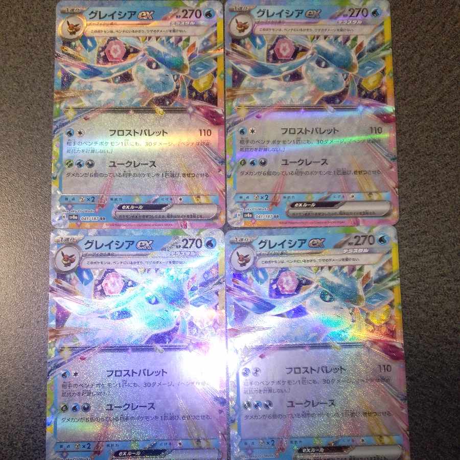 Glaceonex RR 041/187