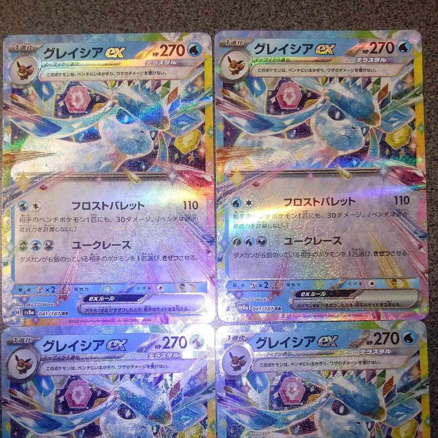 Glaceonex RR 041/187