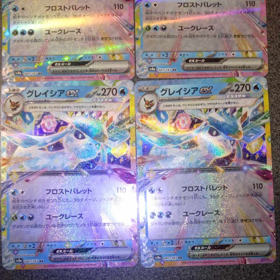 Glaceonex RR 041/187