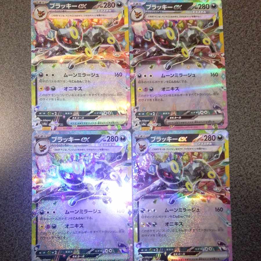 Umbreonex RR 093/187