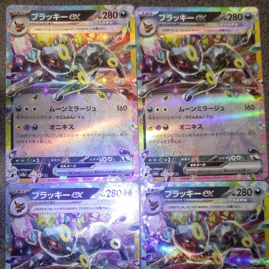 Umbreonex RR 093/187