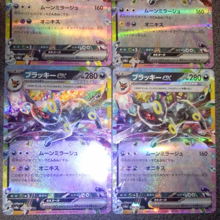 Umbreonex RR 093/187