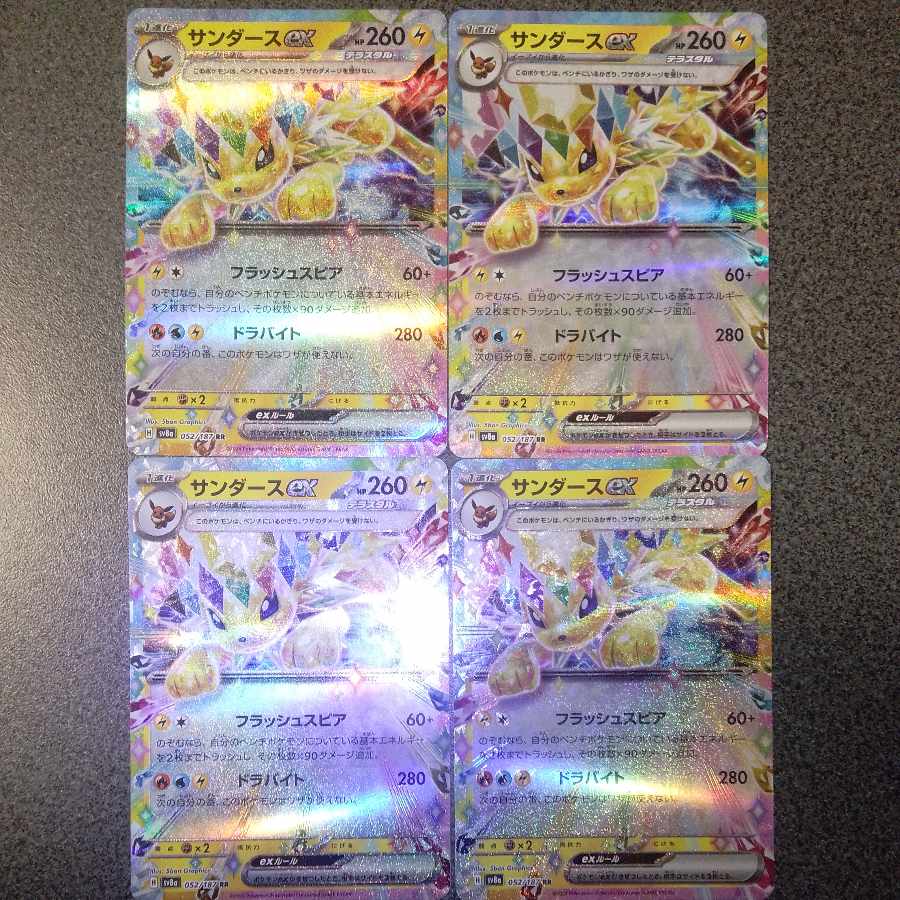 Jolteonex RR 052/187