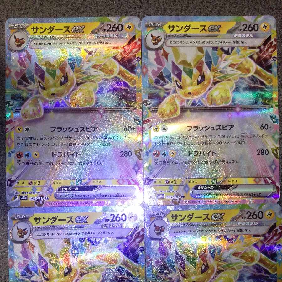 Jolteonex RR 052/187