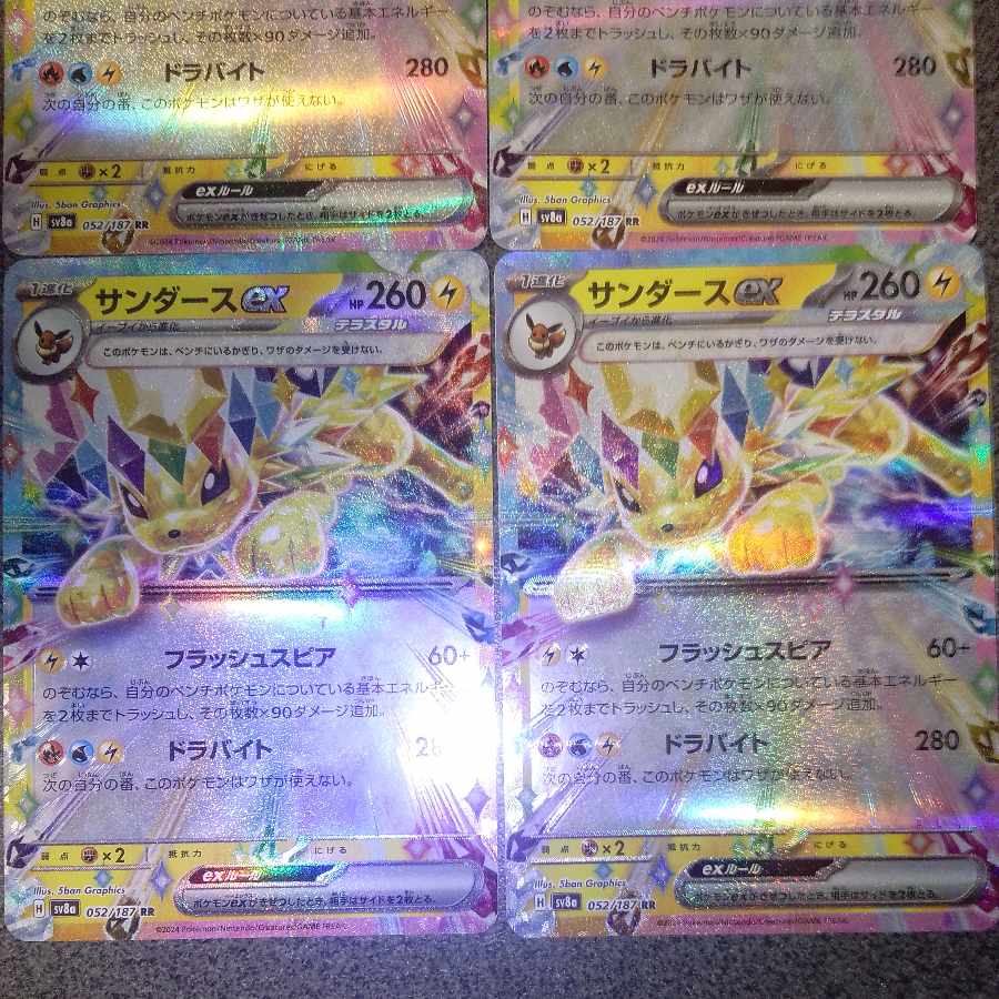 Jolteonex RR 052/187