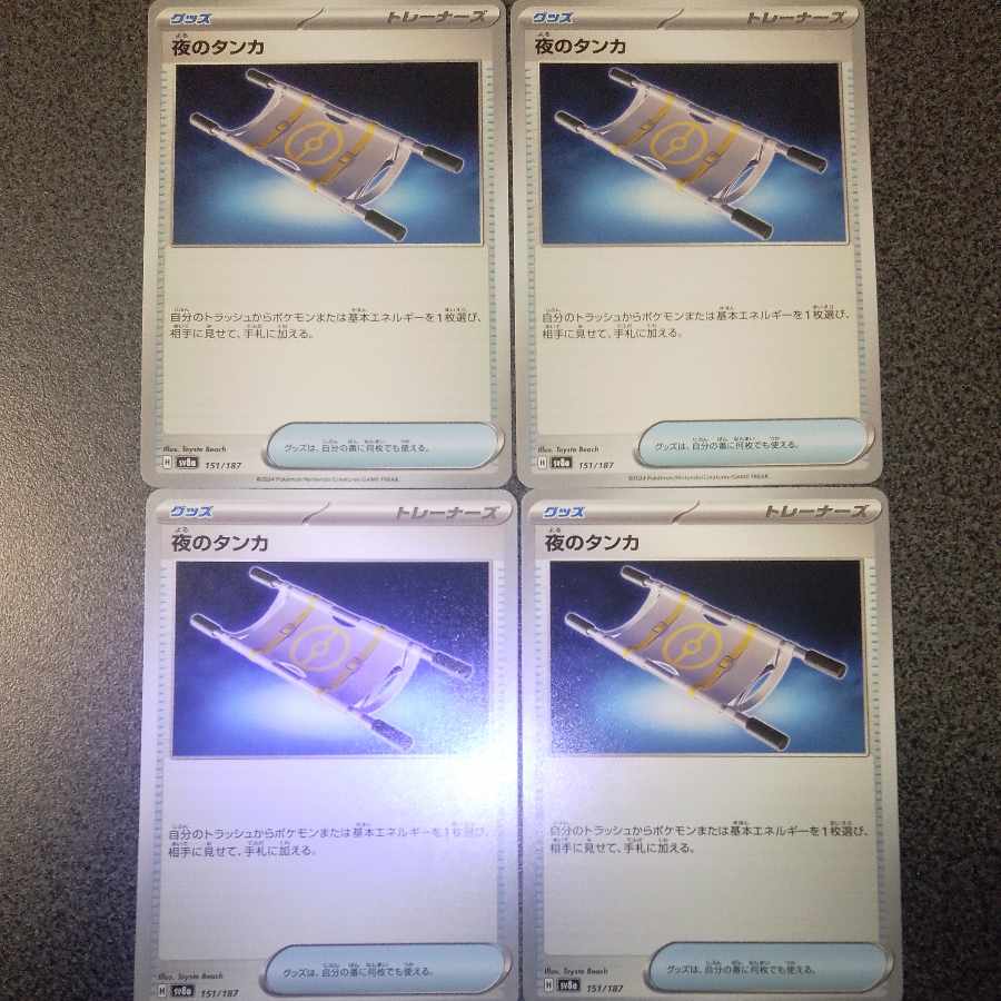 Thangka of Night 151/187