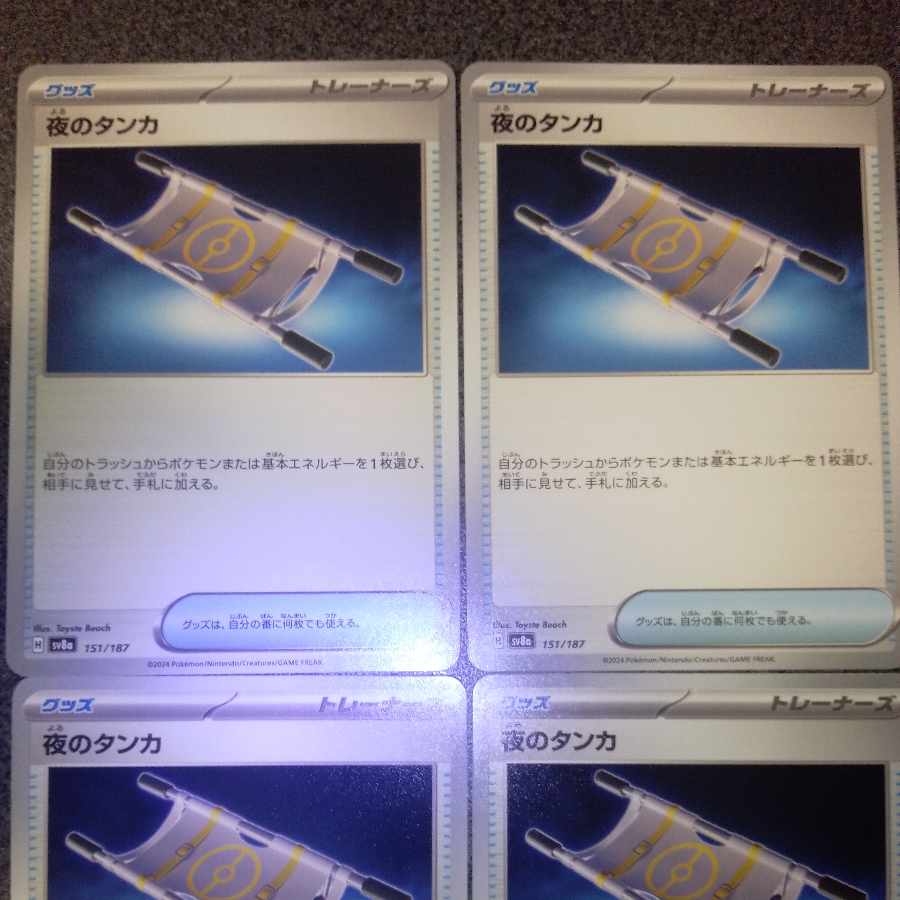 Thangka of Night 151/187