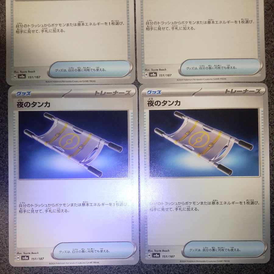 Thangka of Night 151/187