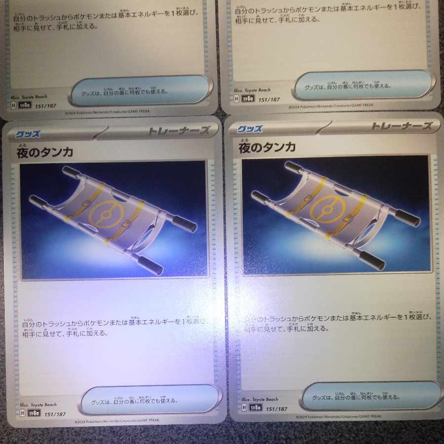 Thangka of Night 151/187