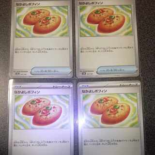 Nakayoshi Poffin 147/187