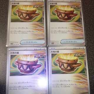 大地の器 143/187