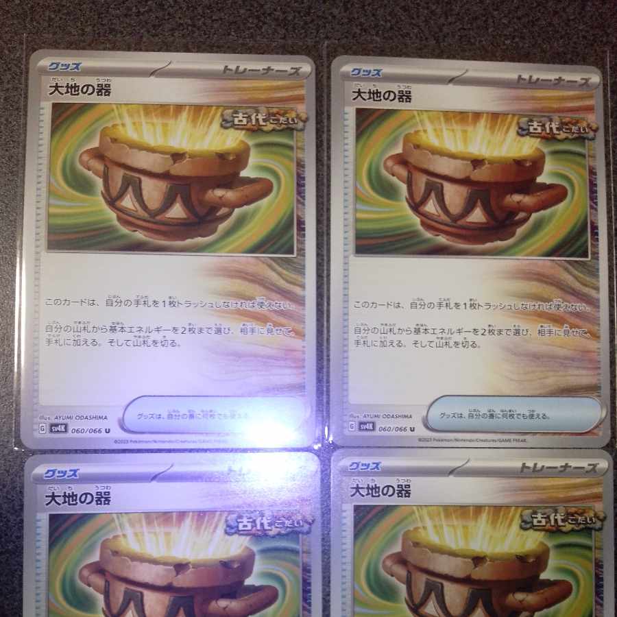 Vessels of the Earth 143/187