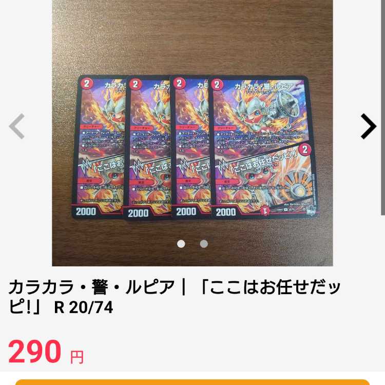 Cubone, Police, Rupiah R 20/74