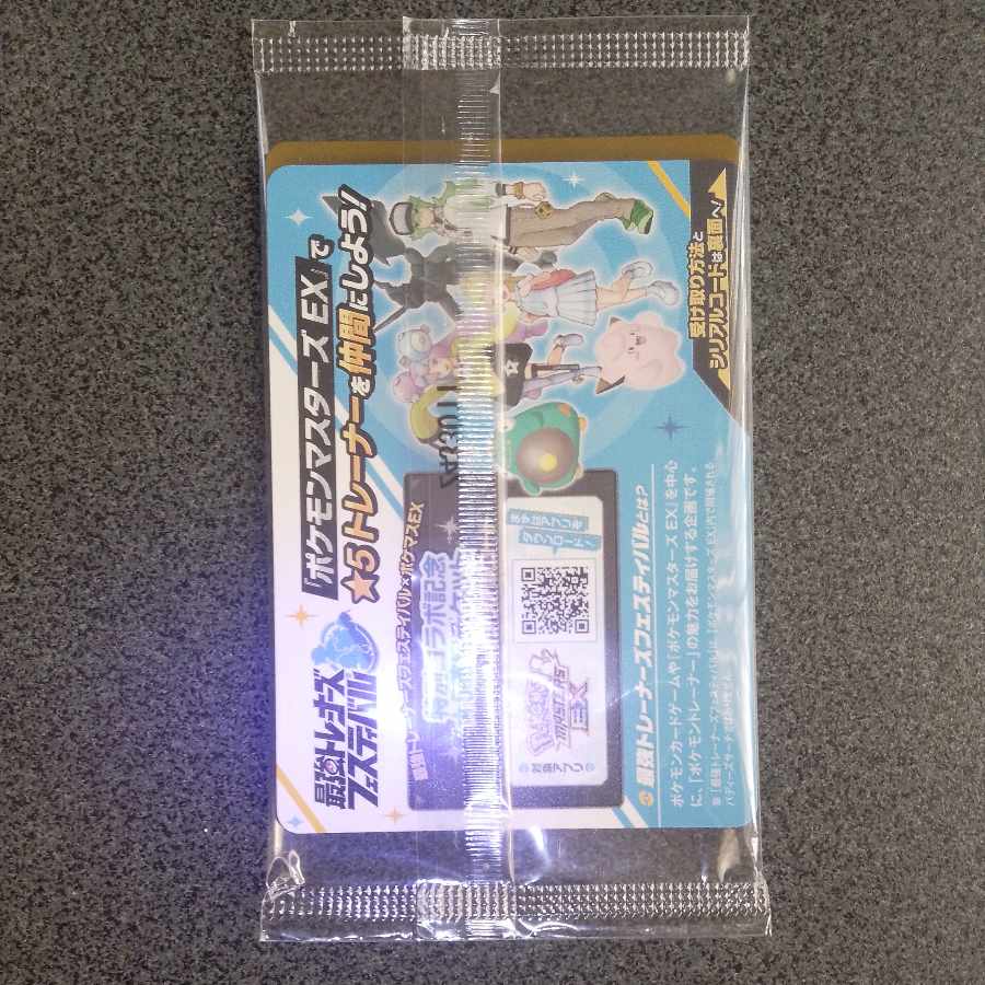 Nanjamo no Kaiden PROMO 232/SV-P