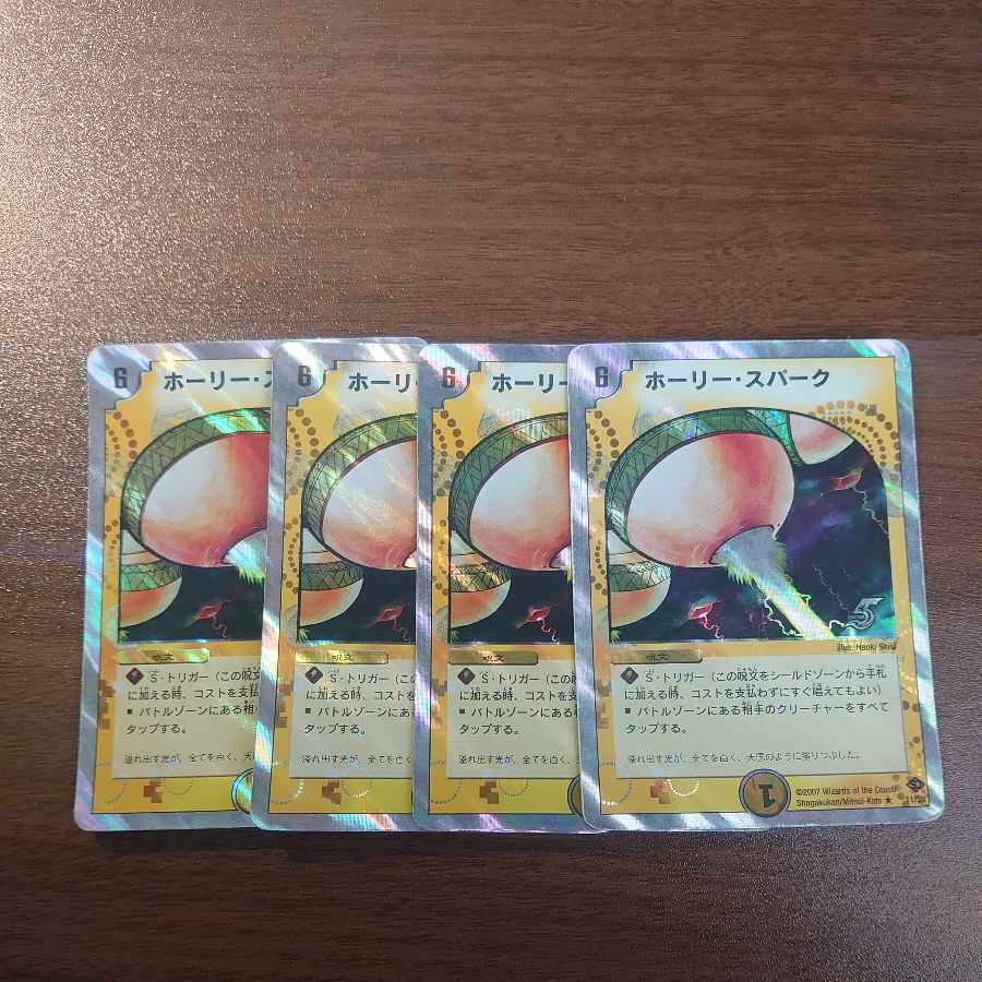 Holy Awe (Super deck spec.) R-foil 11/28